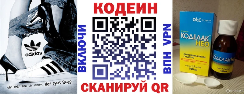 Кодеин Purple Drank Купить Ак-Довурак