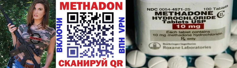 Метадон methadone  Купить закладки  Ак-Довурак 