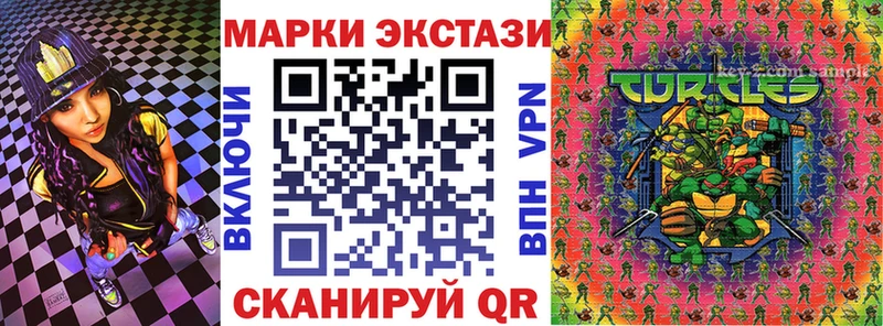 Наркотические марки 1500мкг  Купить где  Ак-Довурак 